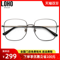 Loho Large Frame Matching Lens Degree Myopia Eyeglass Frame Unisex Alloy Fine Frame LH01029