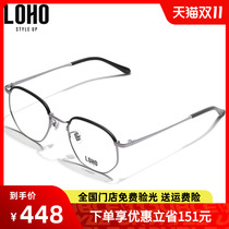 Loho Optical Frame Personality Art Round Face Myopia Eyeglasses Fashionable Compatibility Count Eyeglass Frame Women LH07017