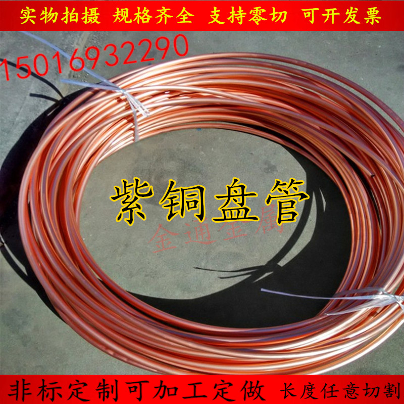 Coil Coil Copper Copper Copper Copper Outer Dimension 2 2 5 3 6 8 9 10 12mm Wall thickness 0 5 1mm