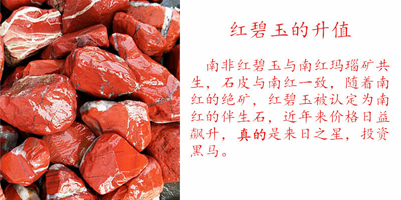 南非红碧玉碎石大块鸡血红色原石鱼缸装饰小摆件石头毛料奇石雕刻