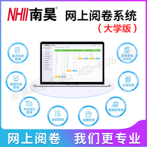 Nanhao factory direct sales online review volume system University version is suitable for major colleges and universities
