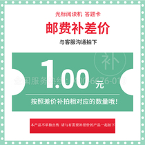 Intelligent universal exam reading machine Answer card machine reading card postage to make up the difference