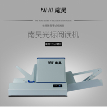 Nanhao Group high-end new listed cursor reader Cursor reader card reader NH50A
