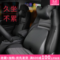 Applicable to 17-21 Honda CRV head pillows Hao Shadow Memory cotton pillow car with waist back and neck pillow