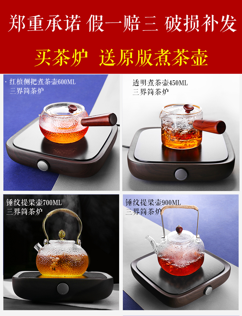 三界电陶炉煮茶器耐高温玻璃茶壶提梁壶烧水壶套组电热炉茶具家用