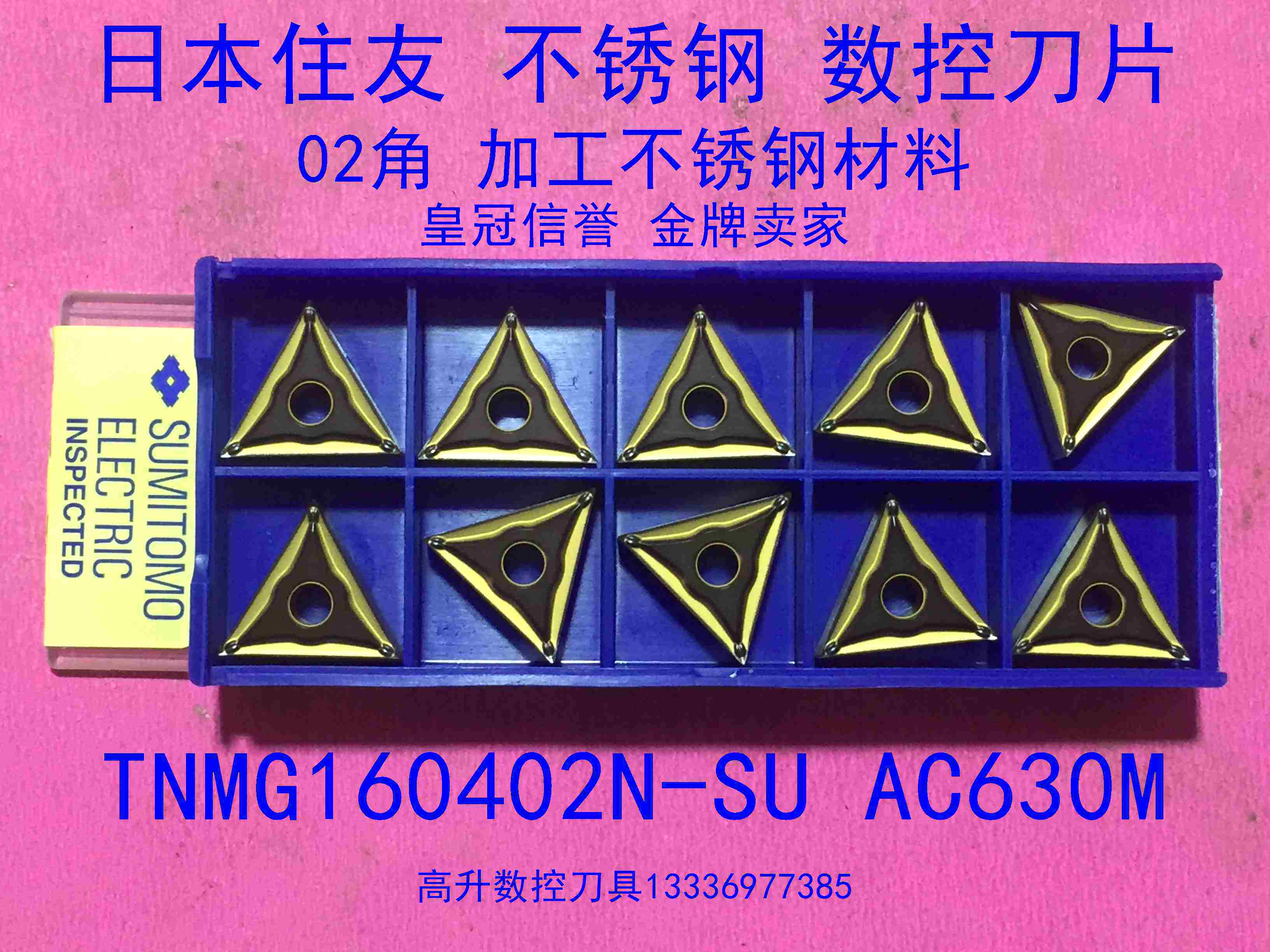 日本住友不锈钢数控刀片tnmg160402n-su ac630m车不锈钢材料