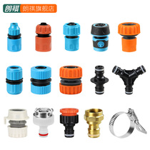 Langqi faucet 3 points 4 points 5 points 6 points 1 inch plastic copper pacifier two-way connection extension watering hose joint