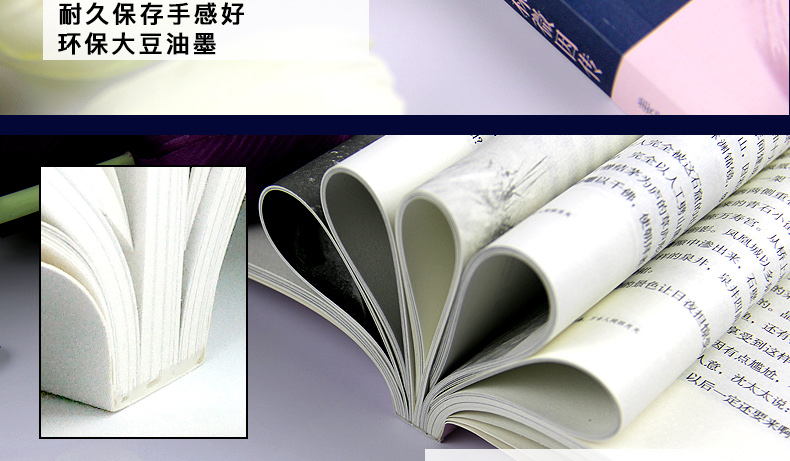 耐久保存手感好环保大豆油墨-推好价 | 品质生活 精选好价