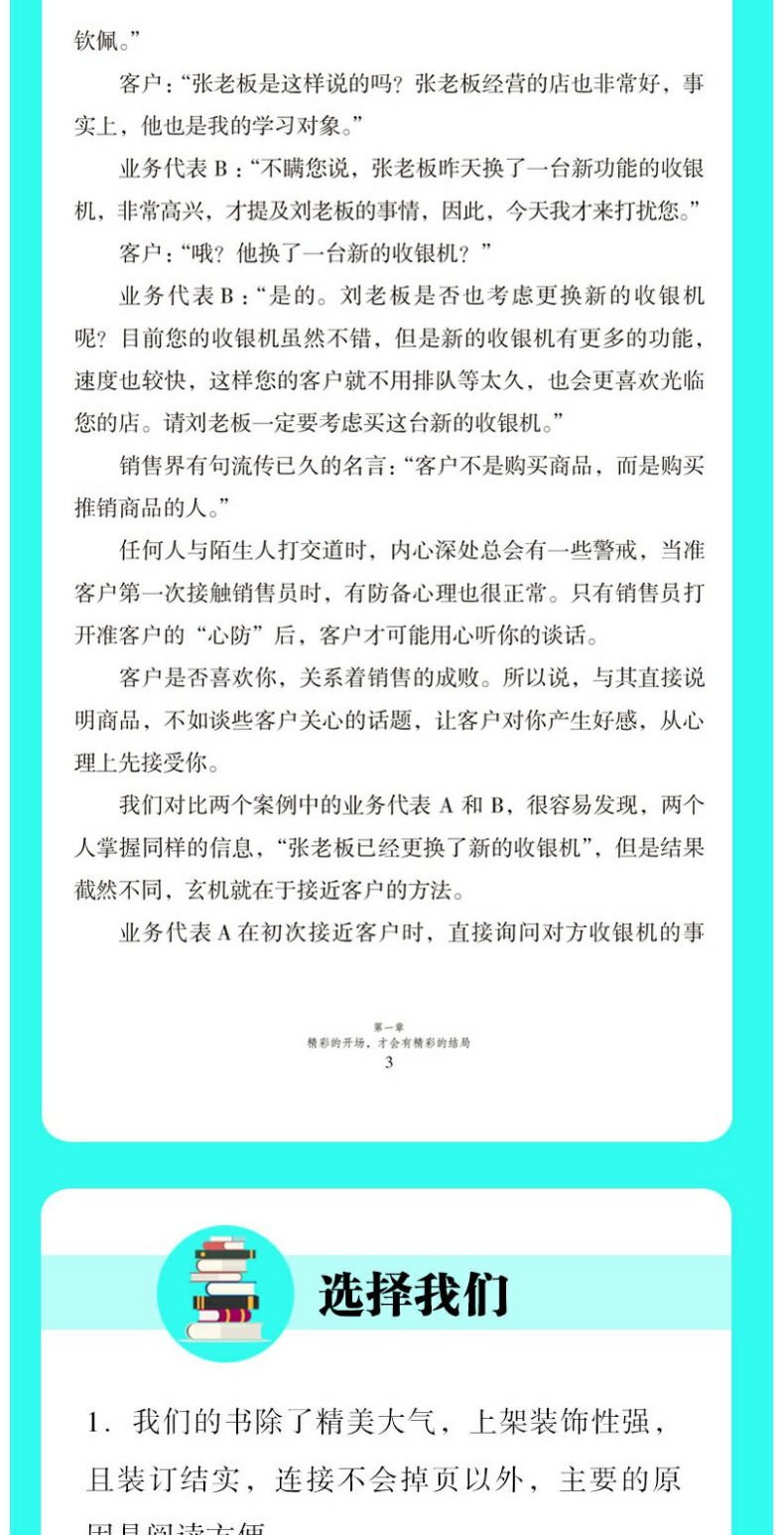 怎么练高情商聊天,提升情商：练就高情商聊天的技巧与策略标题：情商沟通之道：提升情商，练就高情商聊天的内容：