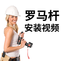 Method for the installation method of the curtain mounting video Roman rod to wear a four-claw hook