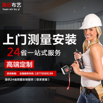 Full house bookings National curtains door to door installation Measurement service