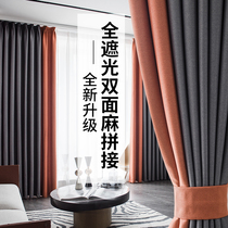 Splice cotton linen full blackout curtain 2021 new living room modern simple light luxury bedroom a set of Hook style