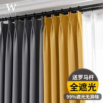 Nordic simple solid color stitching curtain 2020 bedroom living room hook type full shading sunscreen sunshade cloth