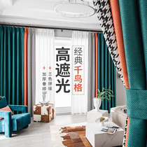 Curtain 2021 new bedroom Nordic simple full blackout living room bay window modern light luxury padded thousand bird grid cloth