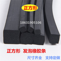 EPDM rubber foamed square strip Square rubber strip Rubber Sponge soft rubber strip Acid and alkali sealing strip