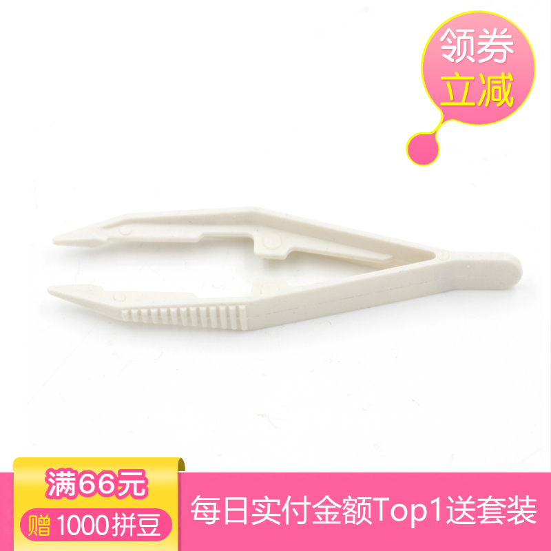 Spelling beans special accessories handmade DIY plastic tweezers spelling beans special tweezers hot sale