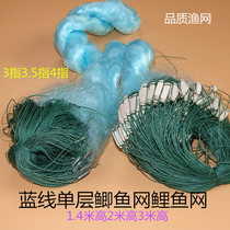 2 5 fingers to 7 fingers 1 5 m high three layers fishing net blue line green wire sticking mesh hanging sub-leather crucian carp carp web