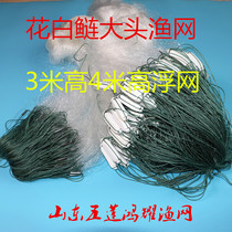 Floating net 4 m High three-layer fishing net plus coarse silk 5 refers to 7 6 8 fingers mesh silk-screen silver carp fat head fishnet