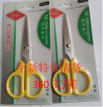 Special Price Clear Goods Dexian Scissors K47 K06 Stainless Steel Office Scissors Home Civilian Scissors Student Knife Cut