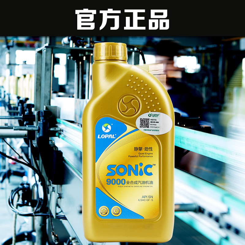 龙蟠正品全合成机油汽车发动机润滑油SONIC9000 SN5W-30 1L*4
