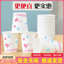 Paper cup Disposable cup Water cup Commercial household thickened cup FCL