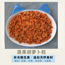 Carrot kernels dried hamster rabbit ChinChin bear squirrel guinea pig Groundhog snack