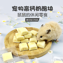 High Calcium Cheese Hamster Squirrel Honey Gangster Flower Branch Mouse Guinea Pig Rabbit Hedgehog Nutrition Calcium Snacks Food