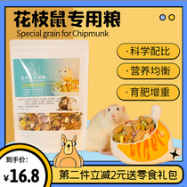 Mazurui Huazhi Rat Food with basic grain special grain high protein staple food feed supplies molars