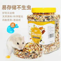 Hamster food mouse food bear nutrition self-feeding food package small snacks grain grinding teeth