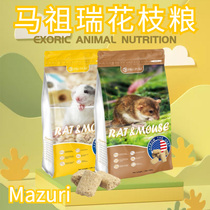 Mazurui Huazhi Grain Imported Flower and Rat Food Weiba Supreme Triangle Grain Rat High Protein Feed