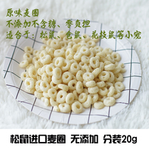 Squirrel Hamster Flower Branch Mouse Snacks Original Crunch Crispy and Delicious Coarse Fiber Grinding Food