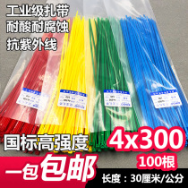 National standard color bandage length 30 cm 4x300mm medium 100 wide 3 6 anti-ultraviolet beam anti-old plastic