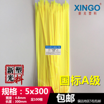 New Guangni Long Za belt color tie 5x300 national standard (4 8) yellow foot 100 cable wires tied