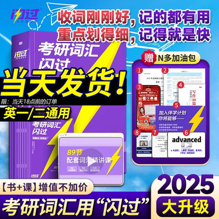 2025 new version of the postgraduate English [postgraduate vocabulary flashes] One or two universal +long and difficult sentence flashes +the silent writing can be used in the field of meditation.