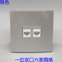 Silver 86 type dual-port network panel free six network cable module CTA6 two-bit computer socket