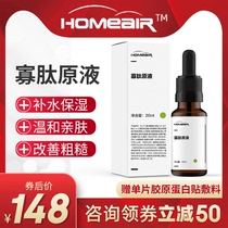 Oligopeptide original extract Nicotinamide sodium hyaluronate mild skin-friendly maintenance of skin water and oil balance repair soothing