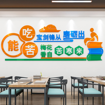 Eat Bitter And Hard Quotes Motivator Slogans Letter Stickers School Classroom Hallway Wall Decoration Class Cultural Wall Sticker