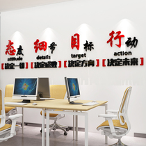 Attitude Details Inspiring Slogan Wall Sticker 3d Solid modern minimalist text Sticker Company Placement Office Decoration