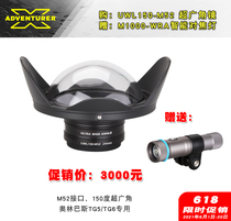 Olympus Olympus TG6 5 Diving fisheye Ultra wide-angle lens TG4 waterproof shell hemispherical water cover