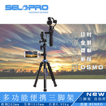 DJI OSMO Gimbal Tripod Mobile2 Extension Rod Selfie Stand Lingmou Universal Extension Assembly DJI Accessories