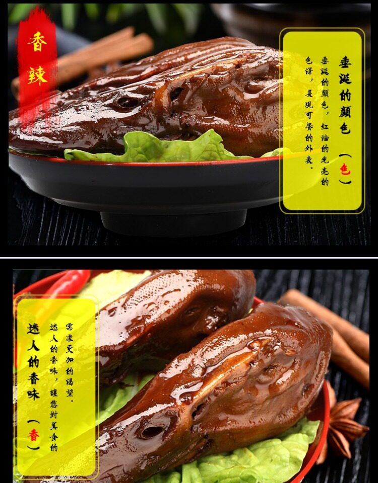 湖北特产创食之家鸭头鸭脑壳麻辣零食香辣熟食鸭货小吃卤味私房菜