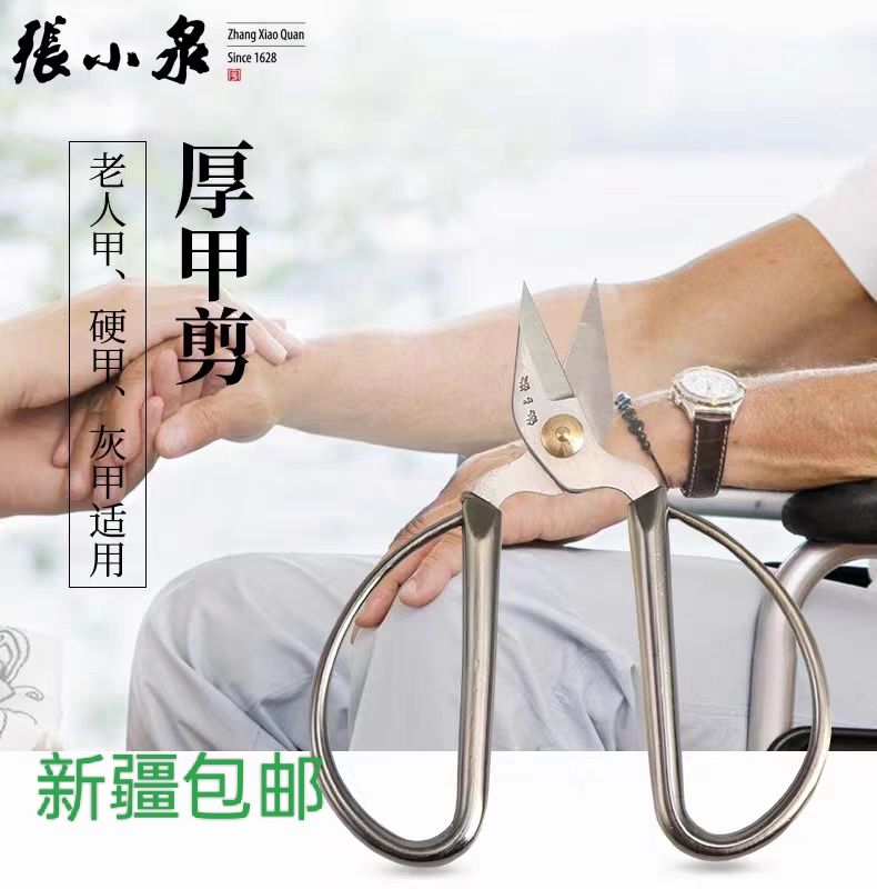 Zhang Koizumi Alloy Nail Clippers NS-7 Professional Repo Scissors Toe Powerful Clippers-Taobao