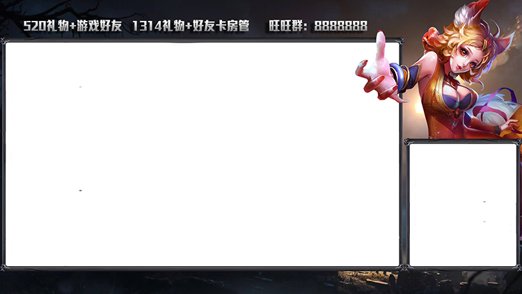 王者荣耀obs模版边框设计插件直播间定制界面制作游戏主播背景