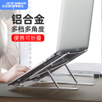 Cool Rui Bingzun Aluminum Alloy Laptop Desktop Upgrading Heaters Folding Portable Adjustable Cervical Spine Office Apple MacBook Hand Upgrading Substrate