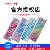 CHERRY CHERRY MX 8 0 Gaming RGB mechanical keyboard 87 keys Black axis Red axis Green axis Tea axis Silver axis