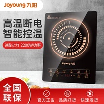 Joyoung Joyoung C21S- C2170 Induction Cooker Cooking Battery Stove Household Hot Pot Induction Cooker Microcrystalline Noodles