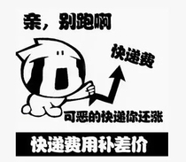 bu you fei to fill the post of private link you fei cha jia to fill the post of mugs up how much shoot a few