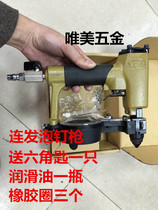 Meite manufacturer automatic burst pushpin gun copper nail gun bubble nail gun pneumatic nail gun big head nail gun row nail gun