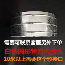 Soft duct straight through lengthened exhaust pipe barge pipe Inner diameter fan 200 250 300 315 350 connector