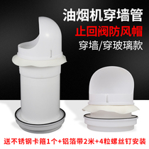 Wall hole anti-bird range hood smoke exhaust pipe through the wall check valve Outdoor hood windshield air outlet check valve